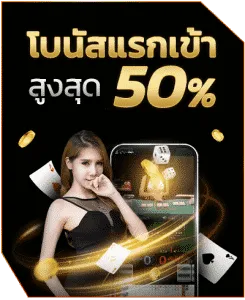 ดวงดี 789 โปรโมชั่น