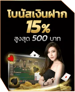 ดวงดี 789 โปรโมชั่น