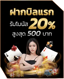 ดวงดี 789 โปรโมชั่น