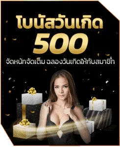 ดวงดี 789 โปรโมชั่น